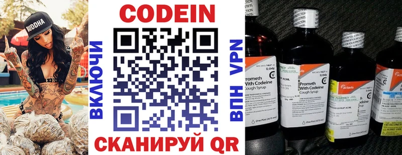 Кодеин напиток Lean (лин) где найти наркотики Мончегорск