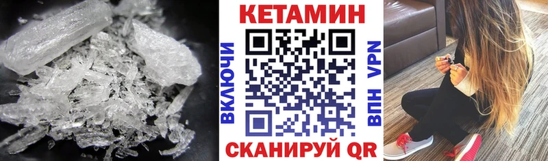 где купить наркоту Мончегорск КЕТАМИН ketamine