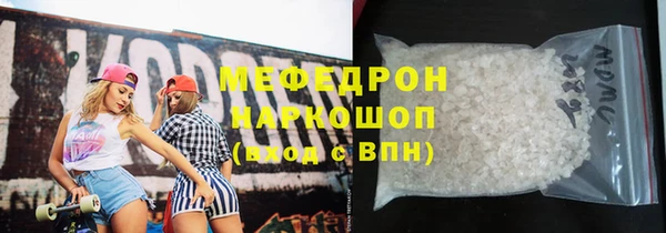 мяу мяу мука Аркадак