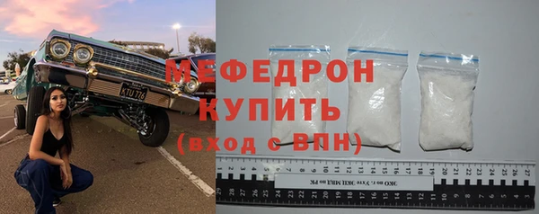 мяу мяу мука Аркадак