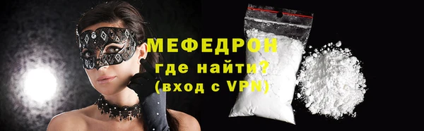 мяу мяу мука Аркадак