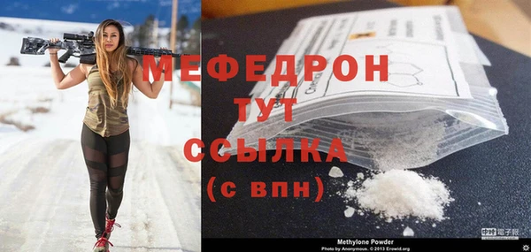 мяу мяу мука Аркадак